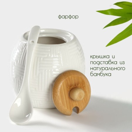 Porcelain sugar tower with a spoon on the Bellatenero bamboo stand, 250 ml, white color-1