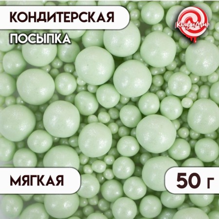 Sprinking confectionery "pearls", emerald, 50 g