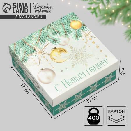 Box the team "Happy New Year!", 17 x 17 x 7 cm, new year