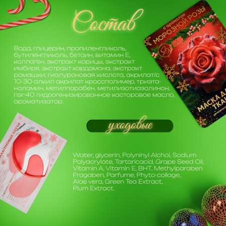 Gift set "Believe miracles", masks 3 pcs and patches 2 pcs-2