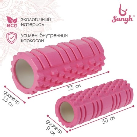 A set of massage rollers 2 in 1 sangh, 33x13 cm and 30x9 cm, pink color
