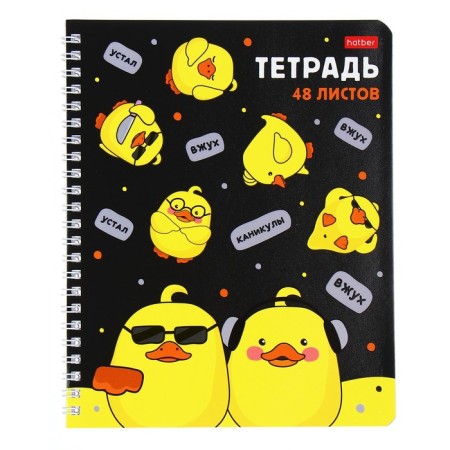 Notebook of 48 sheets in a cage on the crest "We are ducklings!", Cover coated cardboard, selective varnish, rounded corners, 4V, mix-4