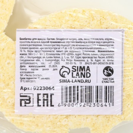 Bathtub bomb, 100 g, pure happiness-4
