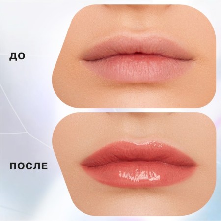 Lip gloss Influence Beauty Plexiglass, tone 10, 3.5 ml-4