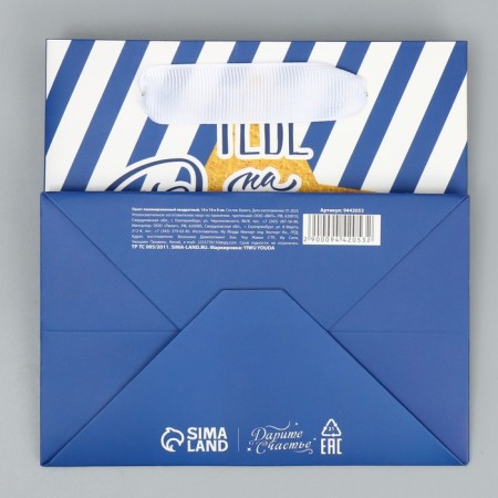 Gift laminated square, packaging, “you for joy”, 14 x 14 x 9 cm-8