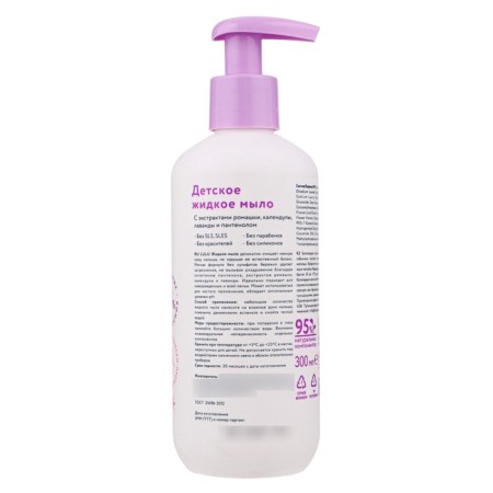 LUBLE LULU LULU LULU is hypoallergenically, without parabens, without silicones, 300 ml-5