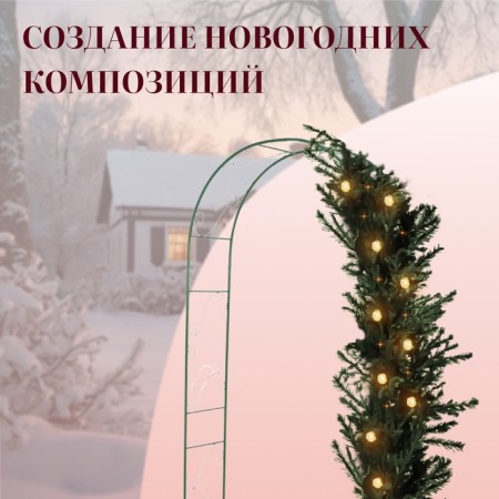 Sadovaya arch, collapsible, 240 × 120 × 36 cm, metal, green, "bindter"-3
