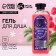 The shower gel "Magic New Year", 300 ml, raspberry aroma, pure happiness