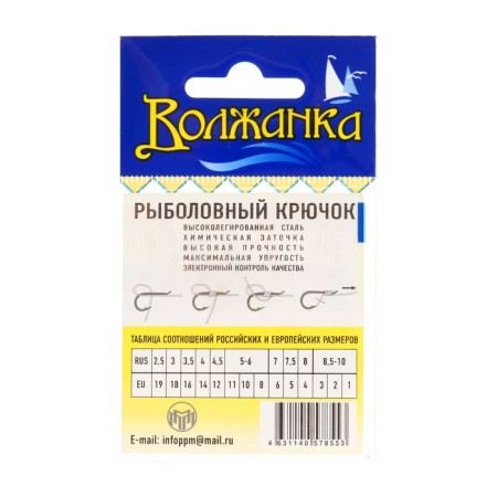 Hooks "Volzhanka" Tokyo Sode No. 6, 10 pcs-2