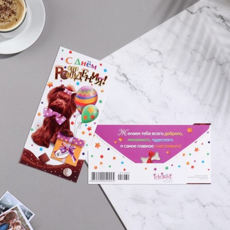 Money envelope "Happy Birthday!" dog, 8.3x16.7 cm-1