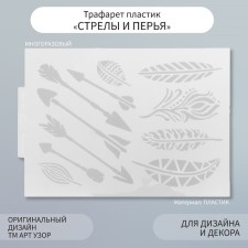 Stencil plastic 