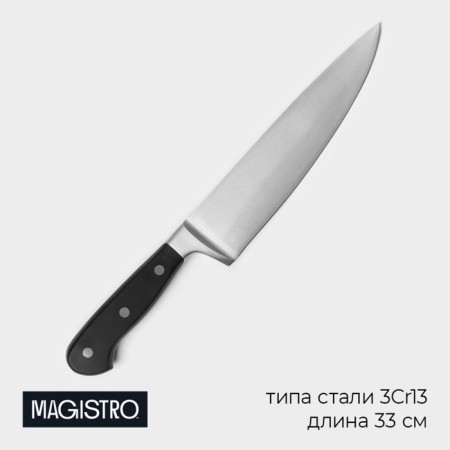 Knife chief kitchen Magistro Fedelaso, blade length 20.3 cm