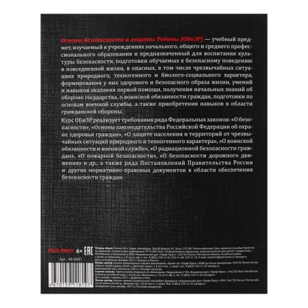 The subject of the objective "Capybara", 48 sheets in the cage "Obituse", the cover coated cardboard, embossing flax, an offset unit-4