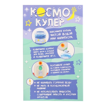 Kuler Children's Cosmokuler, 680 ml-12
