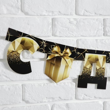 Girlyanda on the eyelets "Happy Birthday", black-gold with a gift, dl. 225 cm., 250 g/sq.m-3