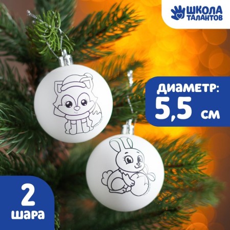 New Year's Christmas tree decoration for coloring "New Year! New Year's fairy tale ", 2 pcs, d = 5.5 cm-1