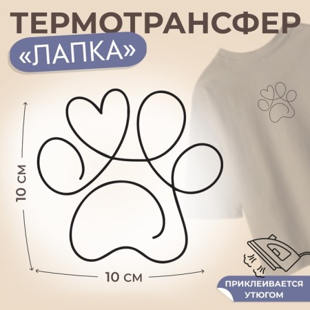 Thermalrotransfer "Haw with a heart at the top", 10 × 10 cm
