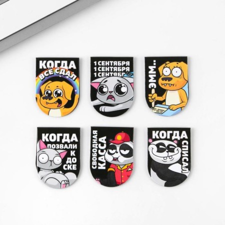 Magnetic bookmarks on the School everyday life, 6 pcs-2
