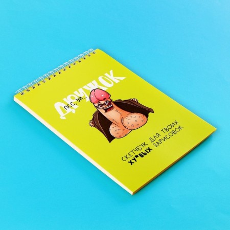 Sketchbook "Druzhok", A5 format, 40 sheets, 18+.-1