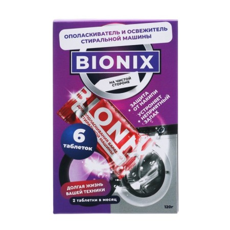 Tablets for cleaning the washing machine, 6 pcs