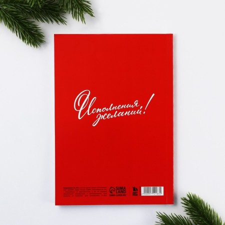 New Year. Diary in a thin cover A5, 80 liters of "Happiness in the new year!"-3