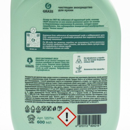 Crispi kitchen cleaner, 600 ml-1