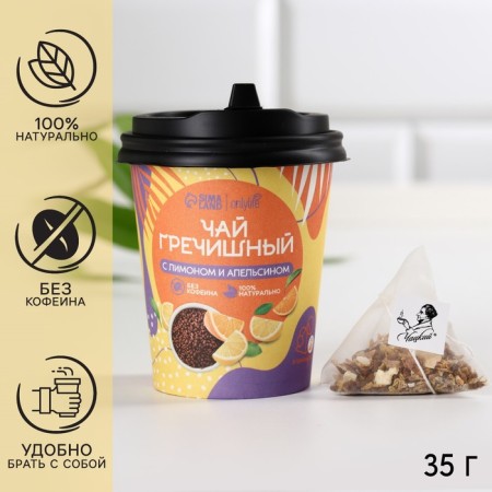 Buckwheat tea in a glass, taste: lemon and orange, 50 g (5 pcs. X 10 g).