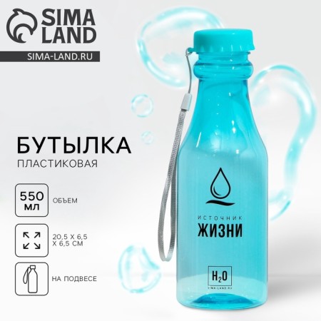 Water bottle "Source of Life", 550 ml