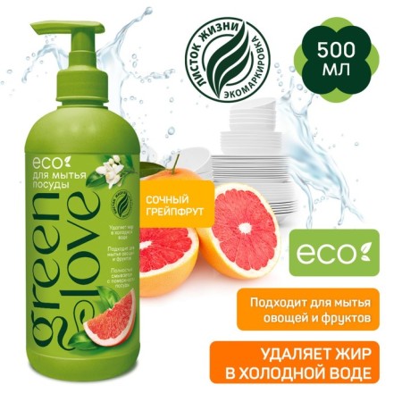 Green Love Washing Dishes "Juicy Grapefruit", 500 ml-3