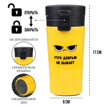 Thermal circle, 380 ml, Style "There is no good morning", retains heat 8 hours, with a strainer-1