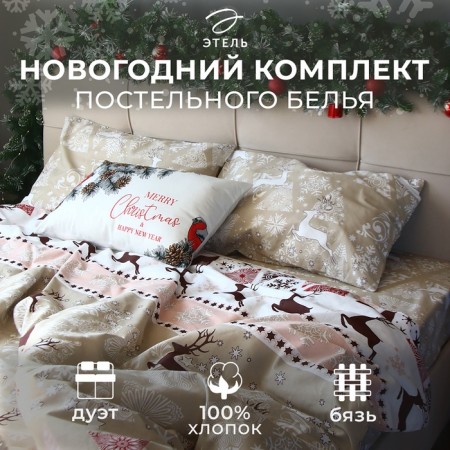 Bedding Ethel Duet "New Year's patchwork" 143x215sm-2pcs, 220x240cm, 50x70cm-2pcs-13