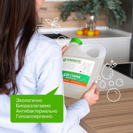 Synergetic liquid for washing, gel, for multi -colored tissues, hypoallergenic, 2.75 liters-6