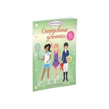 Book with stickers 