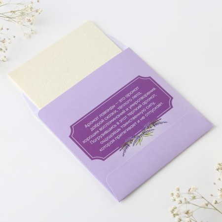 Fragrance for the house (Sasha) "Fragrant lavender", 11 x 11 cm.-1