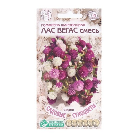 Gofrena flowers spherical las vegas, mixture, 10 pcs