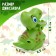 Dinosaur inertial "Max", mix