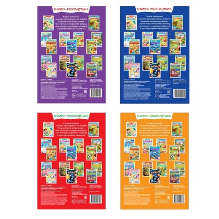 Stickers reusable set "for boys", 4 pcs.-10