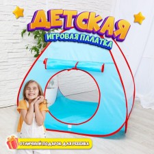 Children's Game Tent 