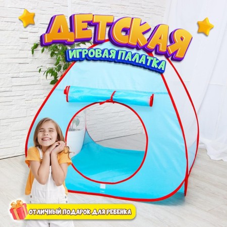 Children's Game Tent "Super" 90 × 90 × 85 cm