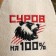 A cap for a bath with embroidery "is 100%harsh"