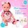 Pups functional "My baby", drinks, pisses, with accessories