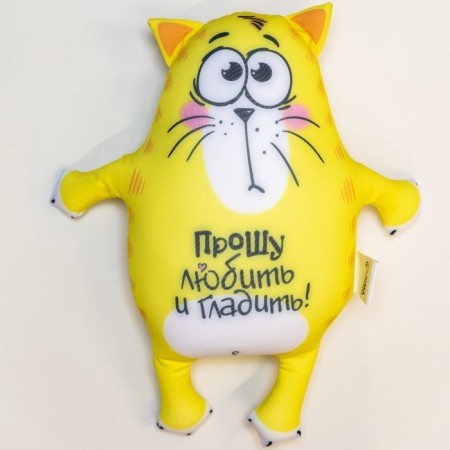 Игрушка-антистресс «Прошу любить и гладить», Котэ-2