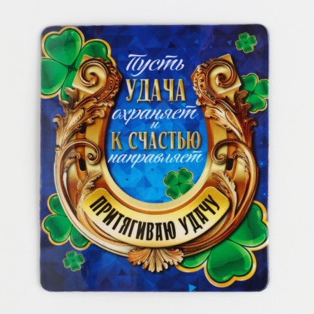 Vinyl magnet “attract luck”, 6 x 7 cm.-1
