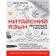 Chinese. Educational prescriptions + free video application. Jing S.