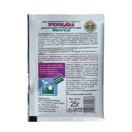Remedy for rooting mycorrhiza-acceptance, 25 g-1