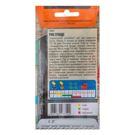 Seeds Tomat "Rio Grande" Clivorous, Middle Blood, 0.1 g-1