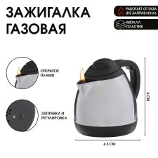 Gas lighter 