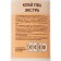 Clot PVA Extra Exprostery, 500 g, bank