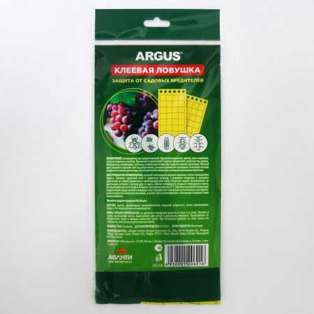 ARGUS trap from flies, aphids, midges, perch, whiteflies 5 adhesive plates-5