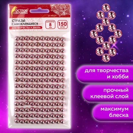 Rhound rhinestones "Round", 8 mm, 150 pieces, pink-1